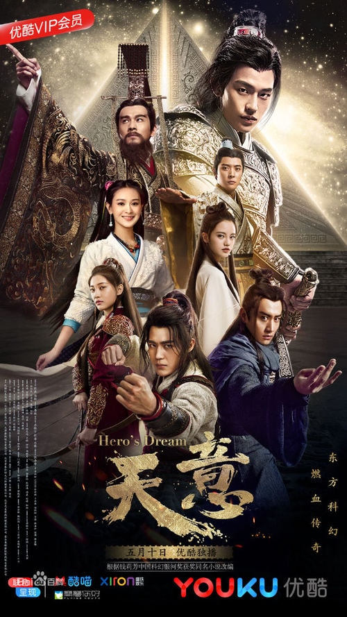 《天意之秦天宝鉴》上线 这一点戳中无数女生的心