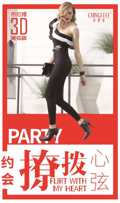 亲感觉热拉提3D美体裤，6个不一样的自己