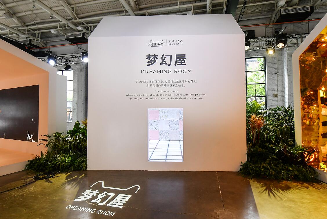 一场繁花锦簇的时尚家居发现之旅 Zara Home x 天猫超级品牌日推出“家有繁花”概念空间