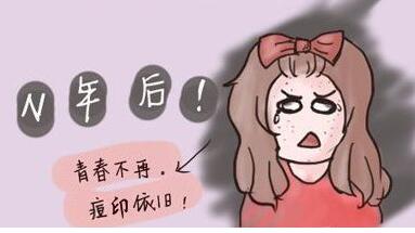 怎样快速去除痘印 快速除痘印小妙招 