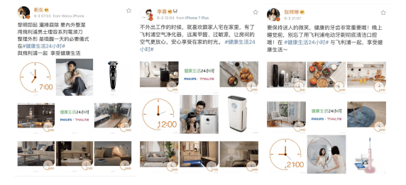 飞利浦X天猫小家电品类日收官，明星接力健康生活24小时