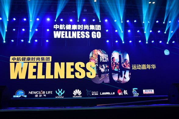 倡导健康生活 Wellness Go健康运动嘉年华掀起深圳全民健身热潮