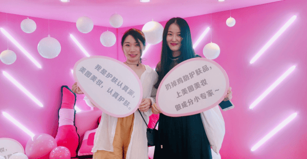 美图美妆黑卡会员日来袭 三重惊喜带来满分宠爱力 