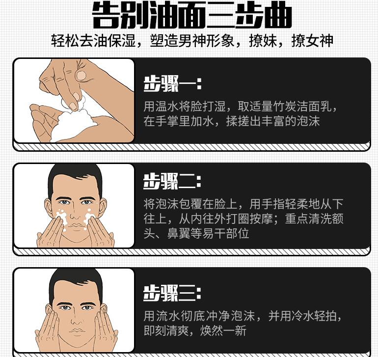 男生脸部控油补水最有效果方法