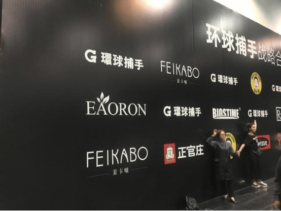 EAORON澳容与环球捕手牵手拓展中国市场谋求更大发展