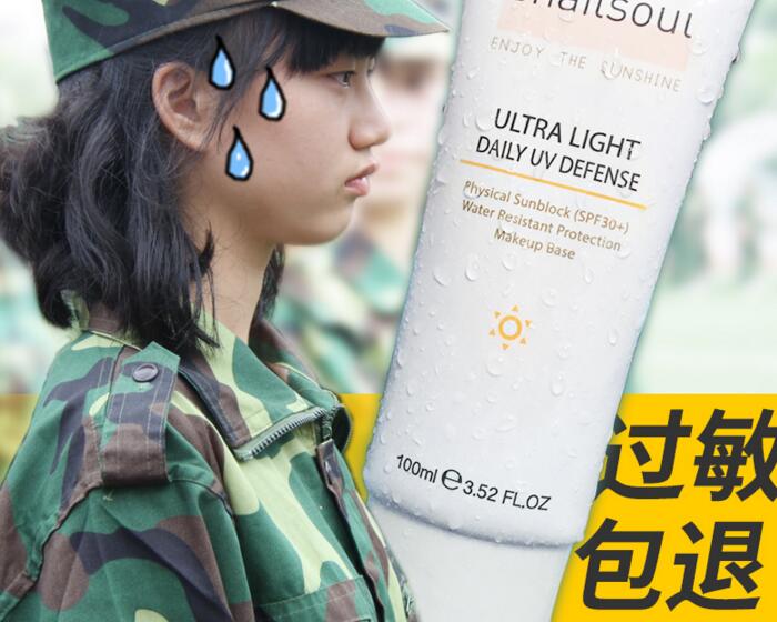 适合学生使用防晒产品推荐 