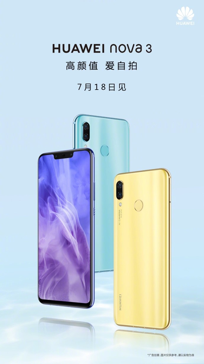 实力派旗舰华为nova 3发布会时间已定 7月18日发