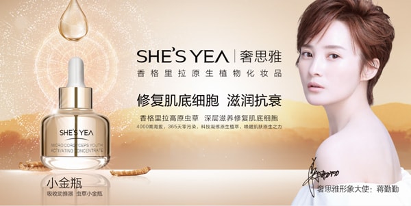 幸福三重奏40岁蒋勤勤不显老，奢思雅小金瓶重焕年轻美肌 