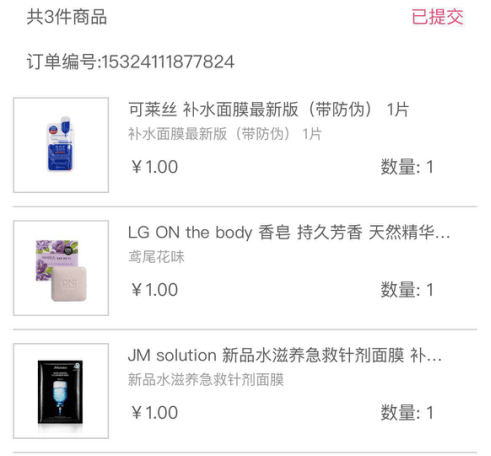 网友爆料！海豚家系统出BUG，1元商品随便刷