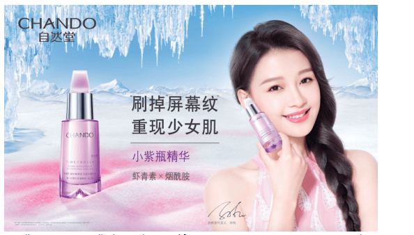 “刷掉”屏幕纹*，自然堂小紫瓶精华全新升级上市！ 