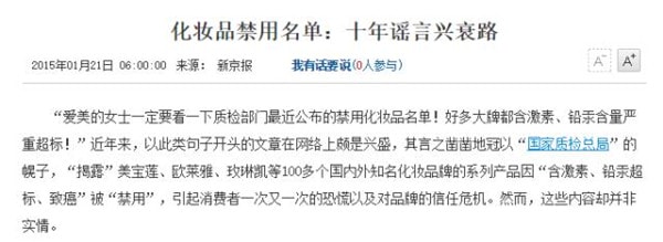 激素谣言屡破不止，SKII、军献益肤霜这些品牌真的含激素吗？