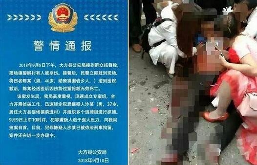 “山歌歌王”陈俊演出时遭情敌猛刺不治身亡