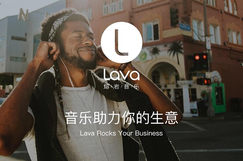 无处不音乐，Lava店铺音乐征服全球热门大牌