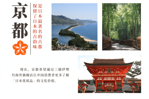 三越伊势丹双11丨难忘京都观光体验？这些绝版限定必须抢购！