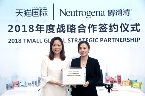 露得清Neutrogena海外旗舰店落户天猫国际，北美爆品实现海淘零距离