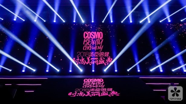  2018COSMO时尚美丽盛典闪耀绽放【图】