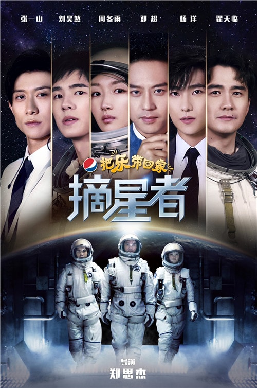 百事开启2019贺岁巨制“把乐带回家”，探索未来并与消费者深度对话