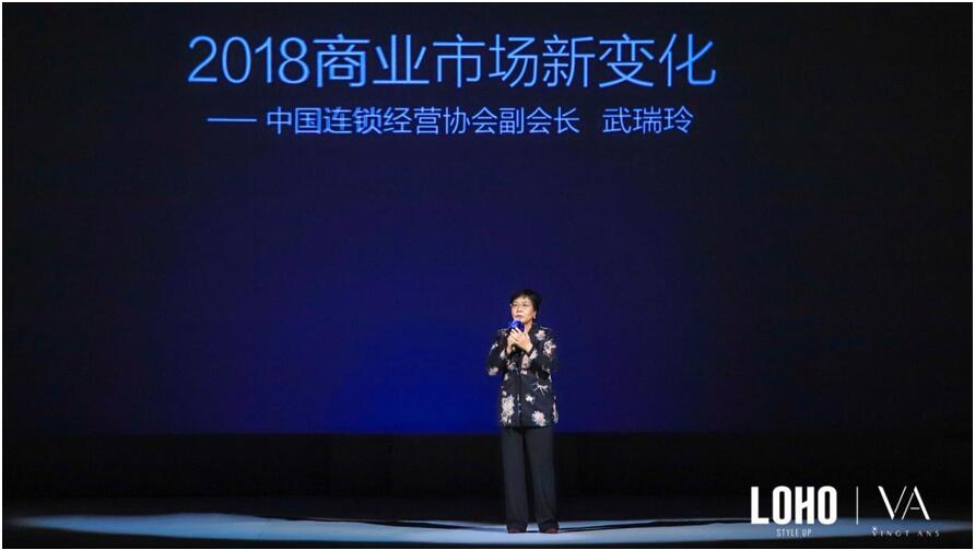 2019 LOHO INFINITE发布会揭晓年度新品，开启未来时尚无限可能