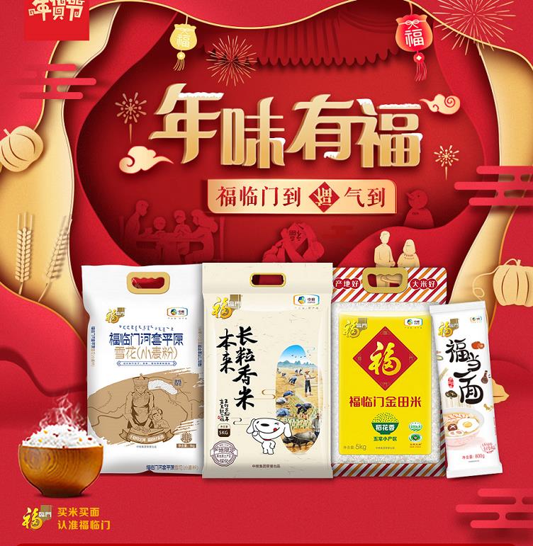 中粮福临门联手美颜相机，带你收获#靠脸吃饭#的快乐