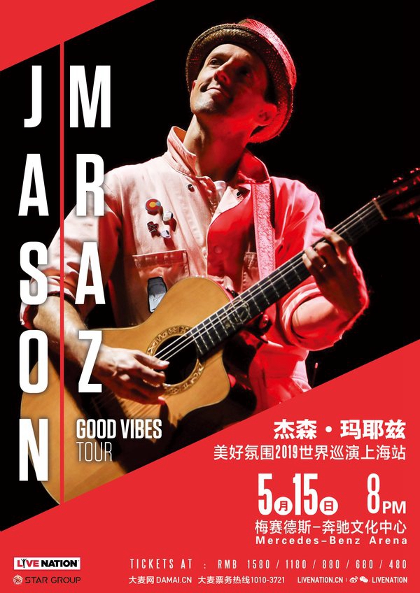 格莱美获奖创作歌手Jason Mraz美好氛围2019世界巡演上海站将开启