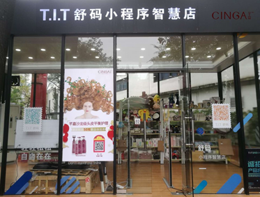 解锁新零售黑科技：芊嘉入驻广州腾讯总部TIT智慧店