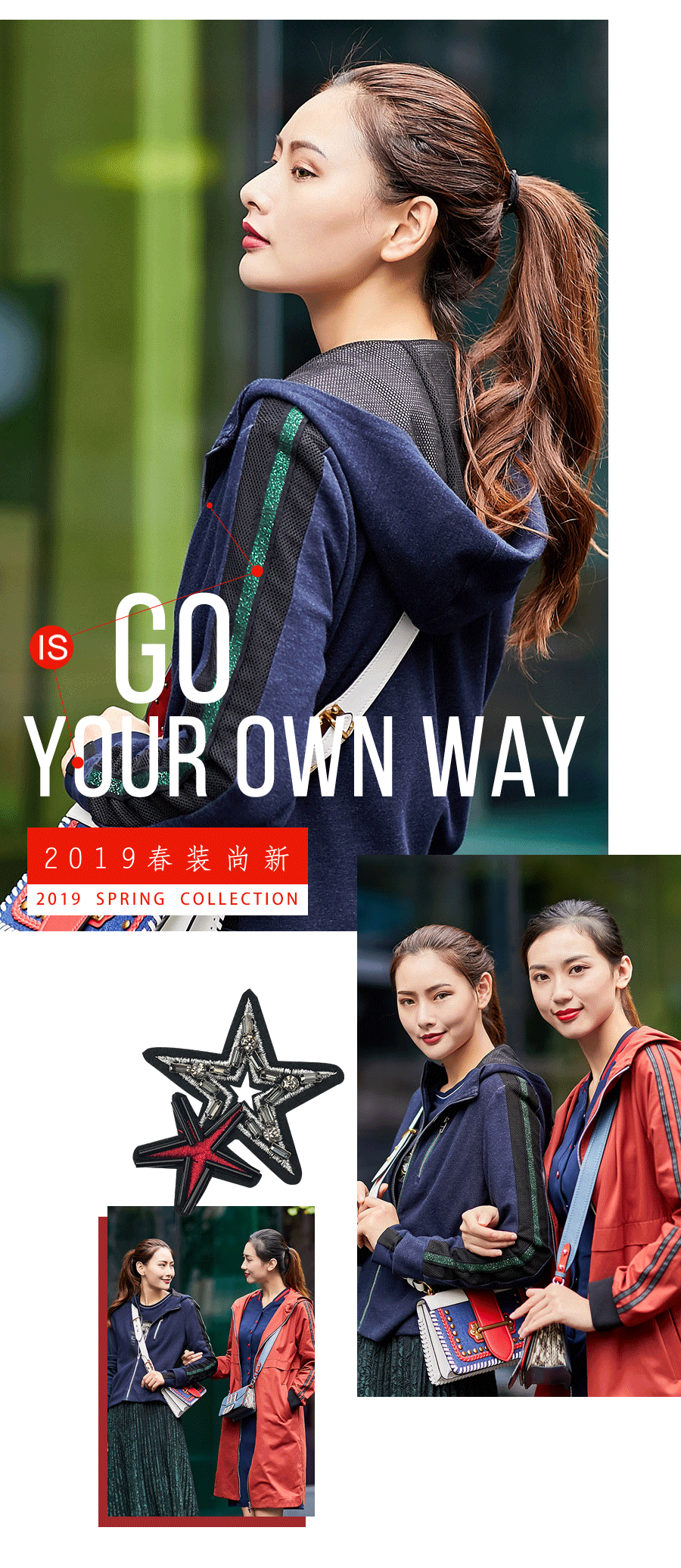 【尚·新】GO YOUR OWN WAY