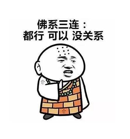 佛系青年是什么意思 佛系青年都具备哪些特点