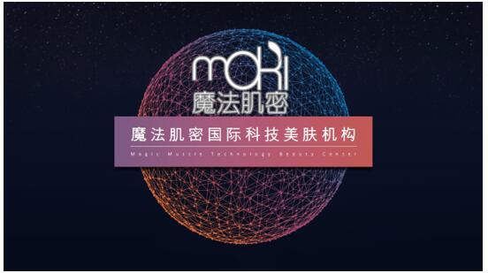 魔法肌密健康科技(中国)有限公司湖南娄底馆盛大开业