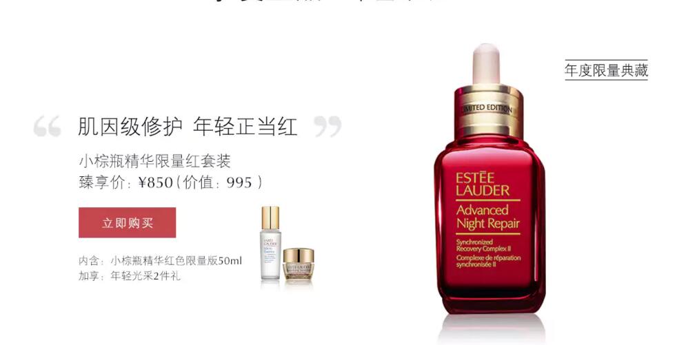 雅诗兰黛精华液有几种 雅诗兰黛精华液最新专柜价格 