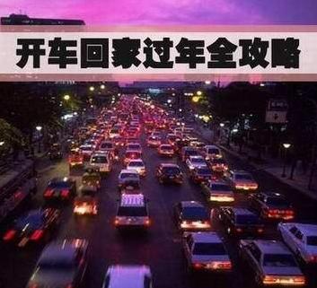 深圳自驾高速堵车绕行一览表 2018春节深圳自己开车回家攻略 