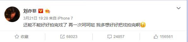 刘亦菲被发文回应剧组耍大牌传闻 冯绍峰力挺称赞她工作敬业又待人友善