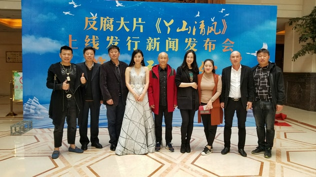 张春着红色休闲外套搭配黑色裤子亮相反腐倡廉电影《丫山清风》发布会