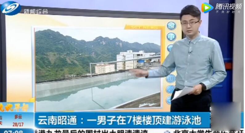 云南一男子在7楼楼顶建游泳池被举报 可储水40吨