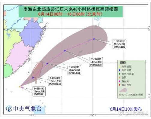 2018年6号台风格美最新消息登录时间影响地区：端午节假期广东南部雷雨+暴雨