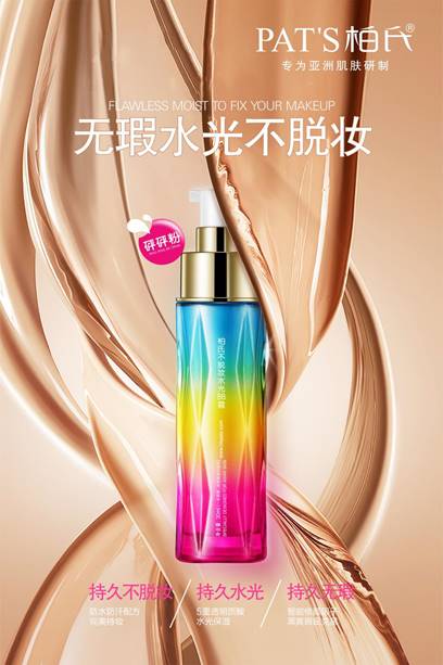 砰砰粉主形象