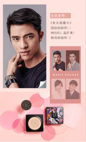 雾蘑菇 | 与四大高阶彩妆师一起解读高级的秘密 