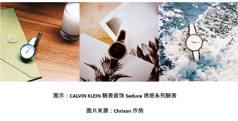 CALVIN KLEIN腕表首饰超IN潮流清单 装点你的冬季时尚