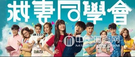 TVB单元剧《救妻同学会》1-10分集剧情全集大结局人物关系表