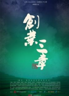 创业三章2