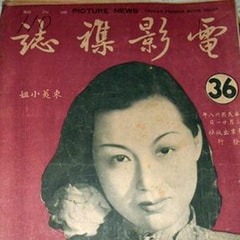 束荑