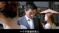 《我知女人心》首款预告片