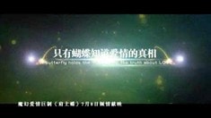 剧场版预告片