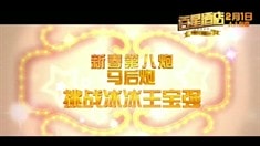 内地版预告片3