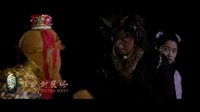 《西游记之锁妖封魔塔》预告片
