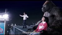 《大明猩》终极预告热血无限 100%虚拟巨猩 横空出世