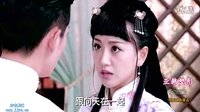 情定三生片段01-第11集1情定三生--迟瑞知夏集锦片段截取