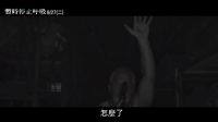 【猴姆独家】口碑惊悚片《屏住呼吸》首曝官方【中字】口碑预告片！