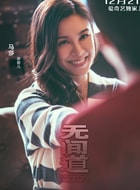 马莎