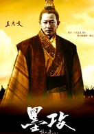 王志文