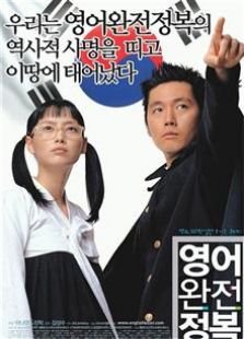 英语完全征服手册（2003）